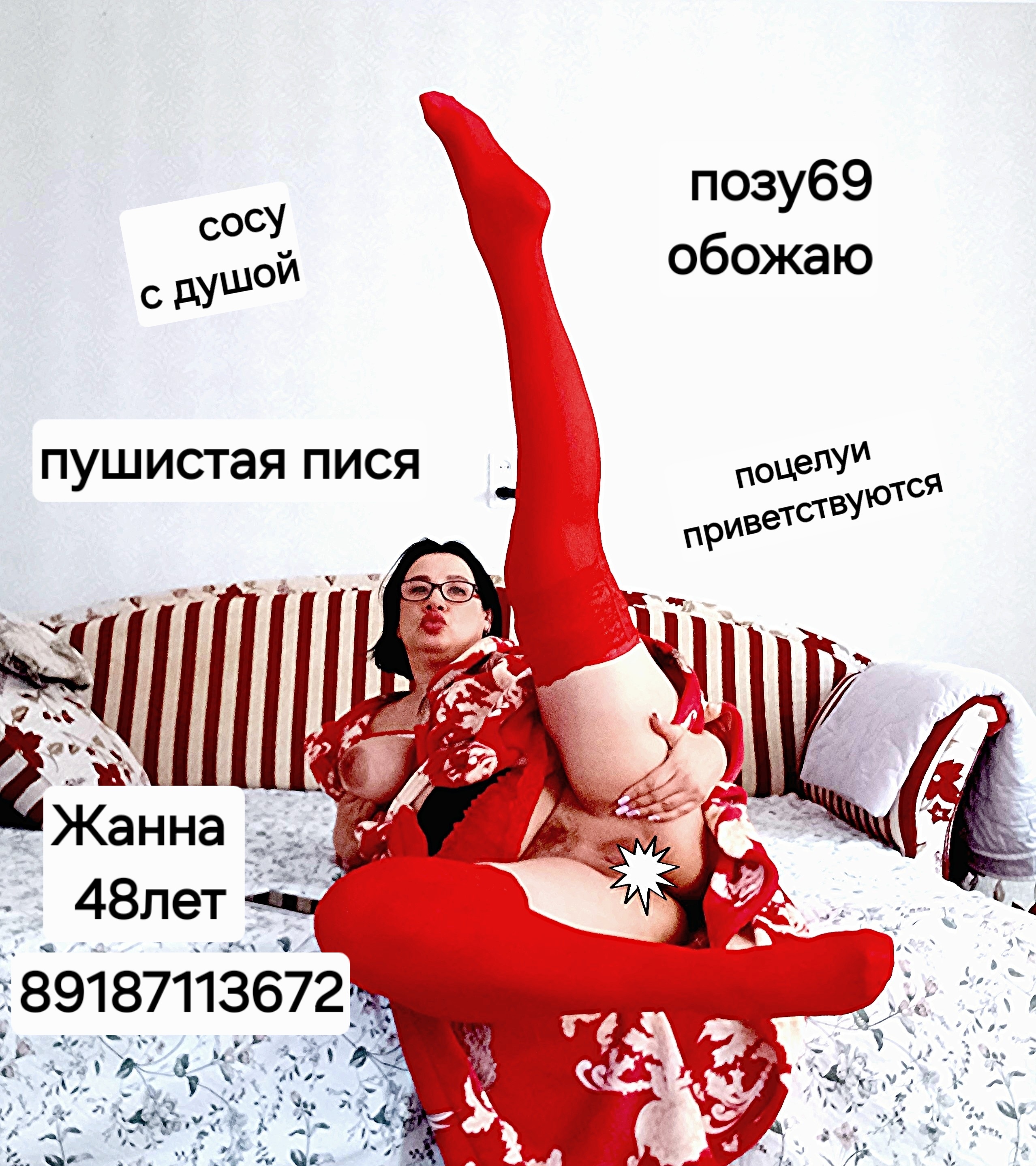 Эскорт Любой Твой Каприз 48 лет сделает с удовольствием окончание в рот и позовет в гости