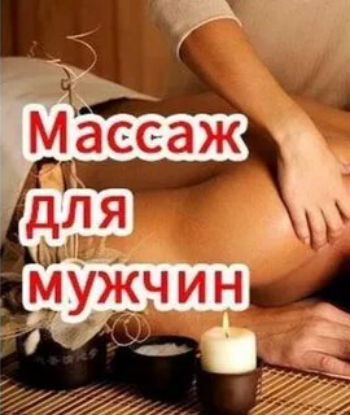 Проститутка Дарья Массаж 36 лет сделает профессионально тайский массаж и примет у себя