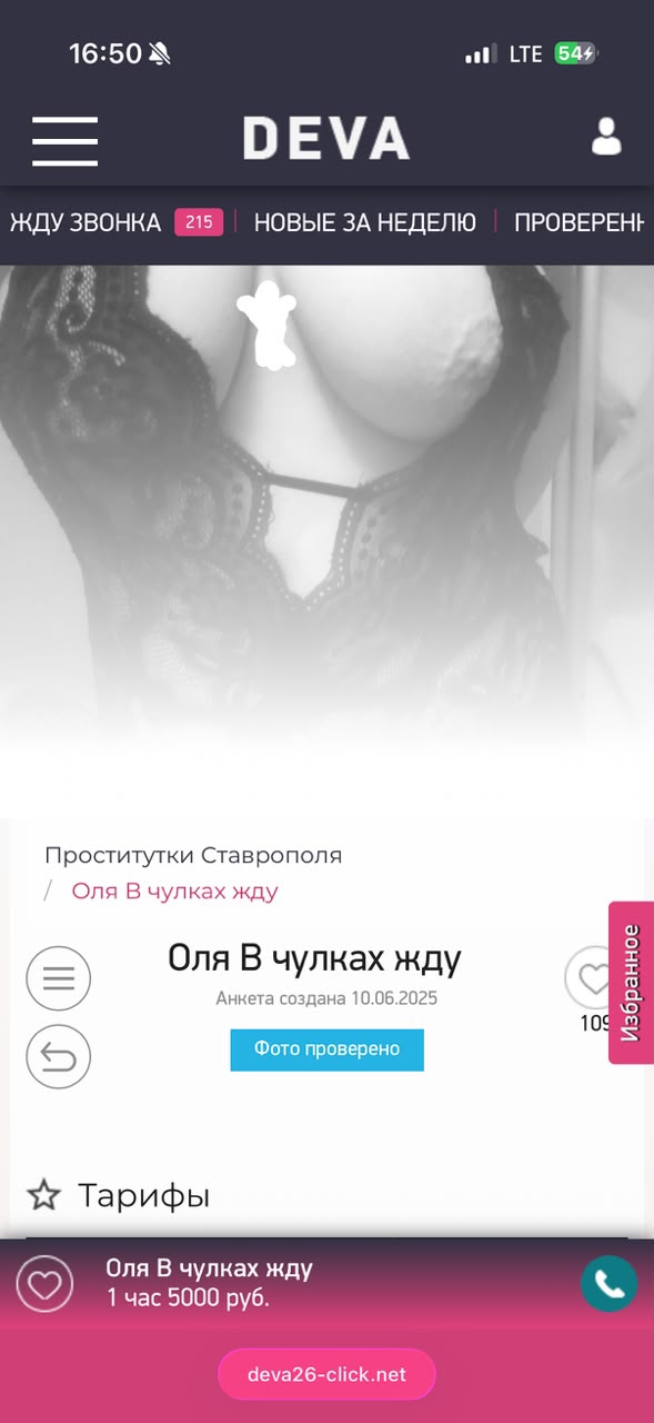 Массажистка Оля с 5 размером груди сделает качественно расслабляющий массаж и примет у себя в Район - Юго-Запад